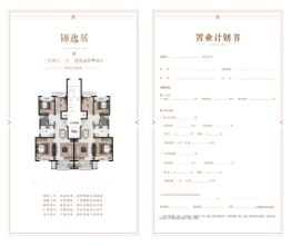 新城·五岳首府3室2厅1厨1卫建面92.00㎡