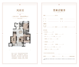 新城·五岳首府3室2厅1厨2卫建面110.00㎡