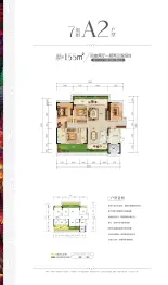 富康国际生态城4室2厅1厨2卫建面155.0㎡