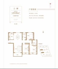 中居上园3室2厅1厨2卫建面129.00㎡