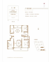 中居上园3室2厅1厨2卫建面133.00㎡