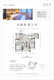 花样年麓湖国际社区3室2厅1厨2卫建面97.21㎡