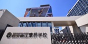 西安曲江康桥学校