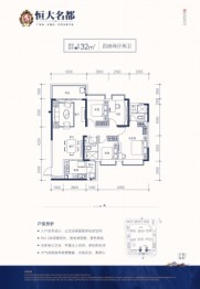 恒大名都4室2厅1厨2卫建面132.00㎡