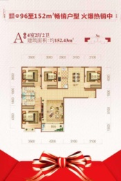 沙洋光恒泰和4室2厅1厨2卫建面152.43㎡