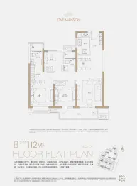 武汉城建·融创|御央首府3室2厅1厨2卫建面112.00㎡