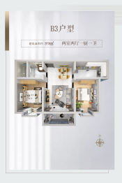 瑞岭锦绣家园2室2厅1厨1卫建面89.00㎡