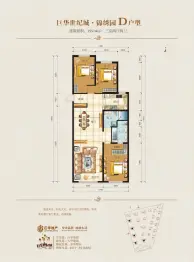 巨华·锦绣园3室2厅1厨2卫建面155.04㎡