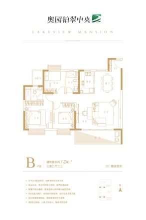 金投铂翠中央户型图