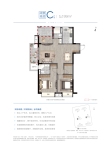 C户型建面99平