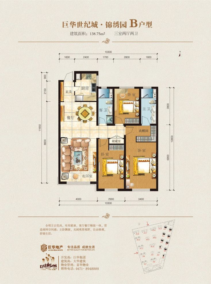 户型图2/2