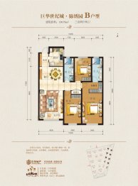 巨华·锦绣园3室2厅1厨2卫建面138.75㎡