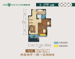 普洱茶小镇2室2厅1厨1卫建面74.00㎡