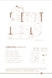 新力·大境天城3室2厅1厨2卫建面98.00㎡