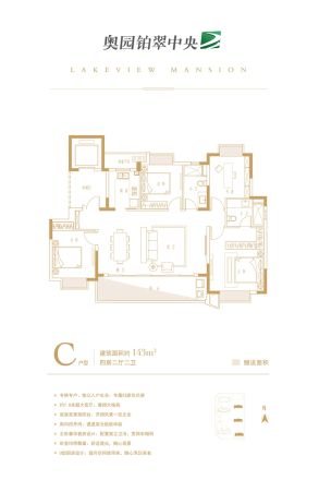 金投铂翠中央户型图