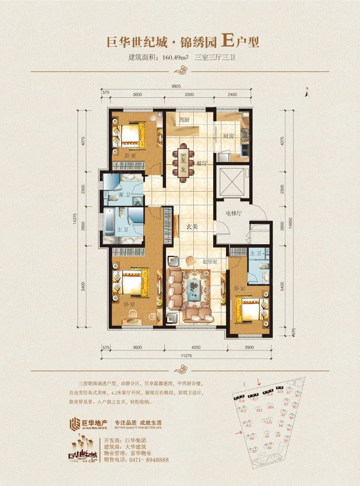 户型图2/2