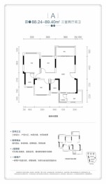 阳光·西山云湖3室2厅1厨2卫建面88.24㎡