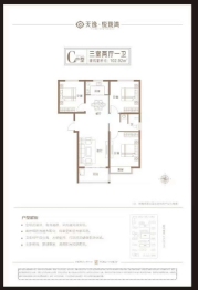 天逸·悦珑湾3室2厅1厨1卫建面102.00㎡