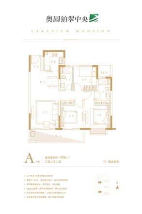 金投铂翠中央户型图