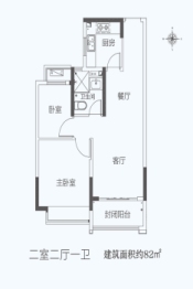 恒大翡翠华庭2室2厅1厨1卫建面82.00㎡