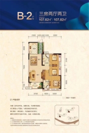 凯旋湾3室2厅1厨2卫建面107.62㎡