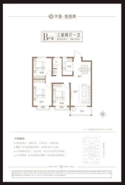 天逸·悦珑湾3室2厅1厨1卫建面106.00㎡