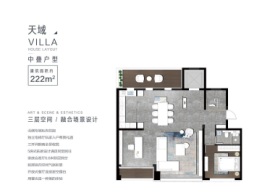 康桥香麓湾3室3厅1厨3卫建面222.00㎡