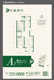 公园壹号2室2厅1厨1卫建面97.58㎡