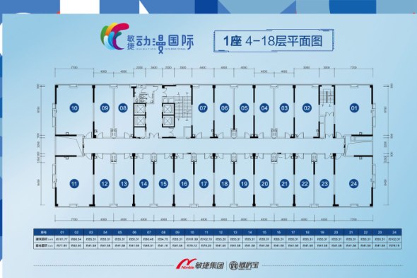 楼栋平面图