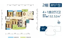 侨雅·名门誉景4室2厅1厨2卫建面132.52㎡