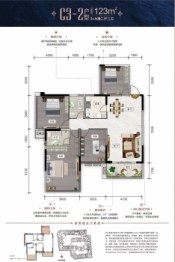 荣和千千树4室2厅1厨2卫建面123.00㎡