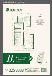 公园壹号3室2厅1厨2卫建面119.50㎡