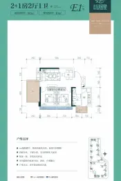 荣和公园里3室2厅1厨1卫建面80.00㎡