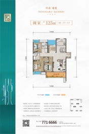 中南·珑悦4室2厅1厨2卫建面125.00㎡