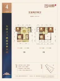 瑞和尚城5室2厅1厨2卫建面150.14㎡