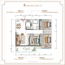 领地·蘭台府3室2厅1卫建面96.00㎡