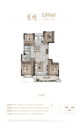 龙湖日盛奕境4室2厅1厨2卫建面139.00㎡