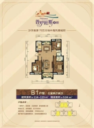 沙洋普罗旺斯3室2厅1厨2卫建面114.00㎡