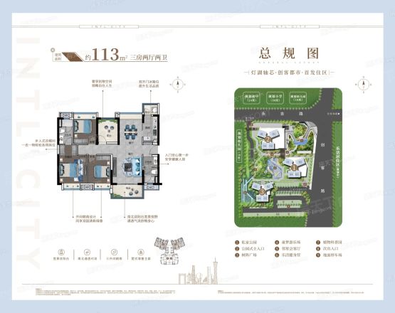 招商金地时代天璞户型图