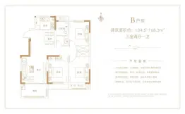 远大清芷园3室2厅1厨1卫建面104.5㎡