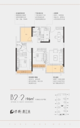 保利·鹿江来2室2厅1厨2卫建面96.00㎡