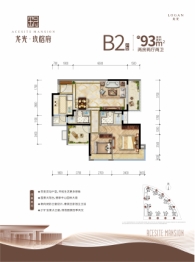 龙光·玖榕府2室2厅1厨2卫建面93.00㎡