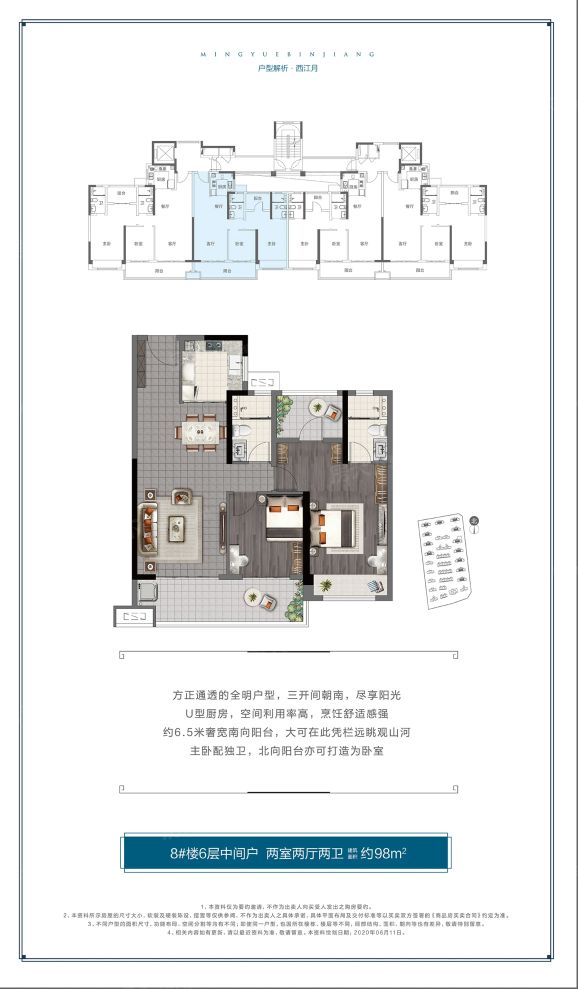 户型图4/4