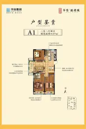 华信·越绣城3室2厅1厨2卫建面117.00㎡