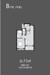 北樾府2室2厅1厨1卫建面73.00㎡