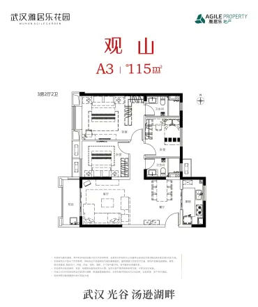 武汉雅居乐花园