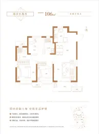 石榴·滨海湾3室2厅1厨2卫建面106.00㎡