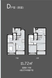 北樾府4室2厅1厨2卫建面72.00㎡