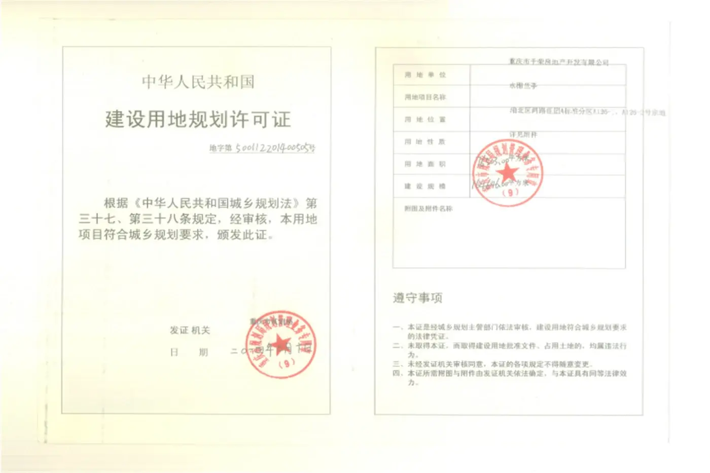 喜福里证照