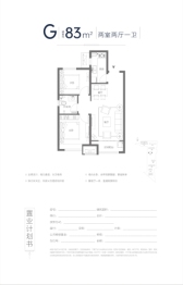 中海·观澜庭2室2厅1厨1卫建面83.00㎡